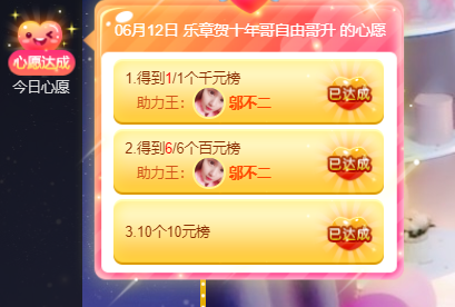 休....主播照片