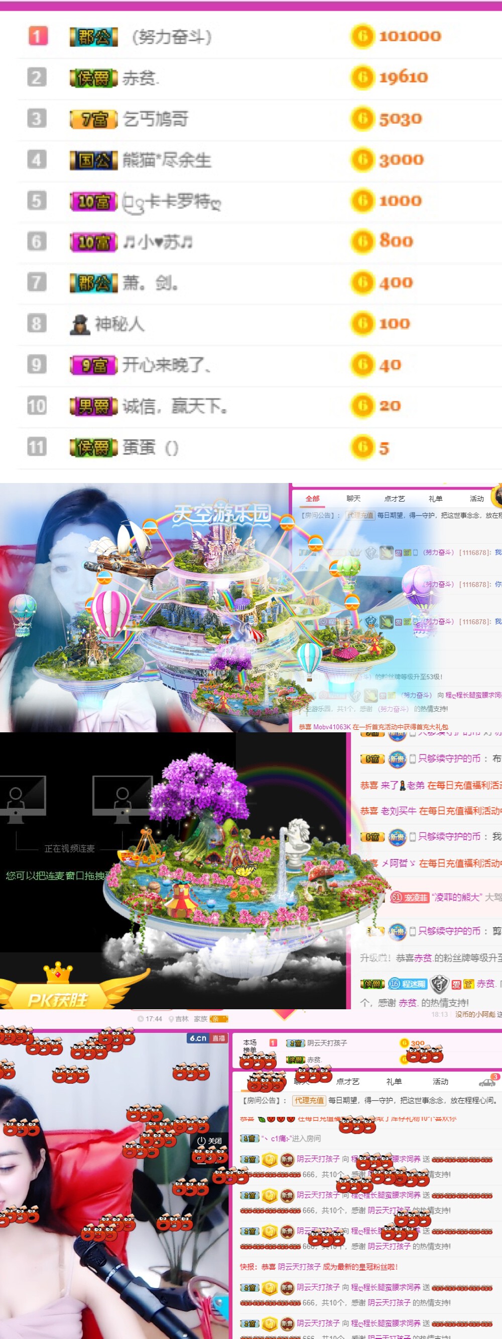 116787的主播照片