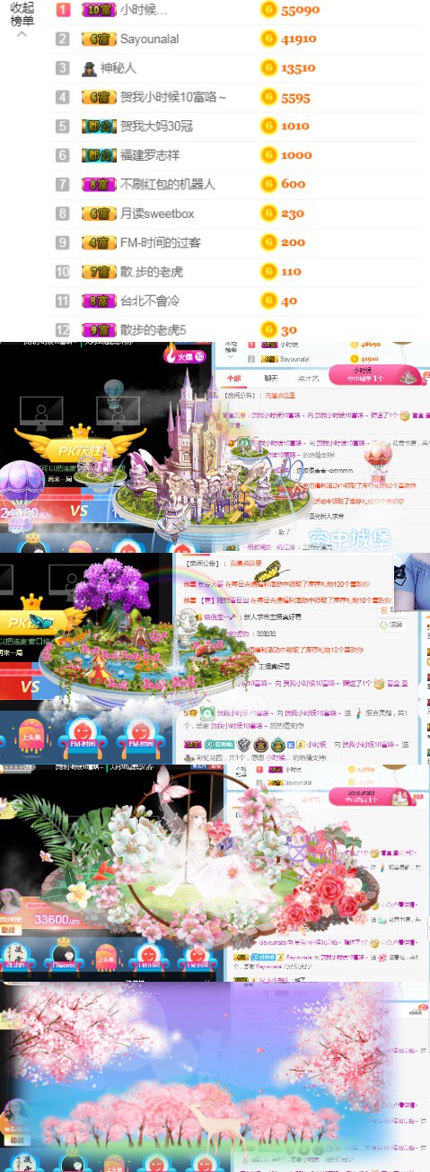 哎呦微微的主播照片