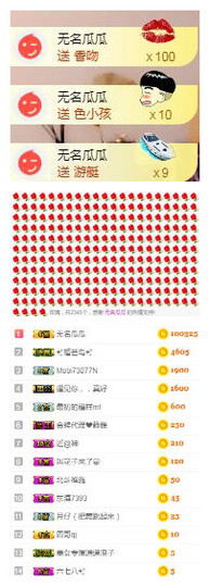 冰美感恩有你主播照片