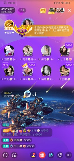 阿年🍁🎤主播照片
