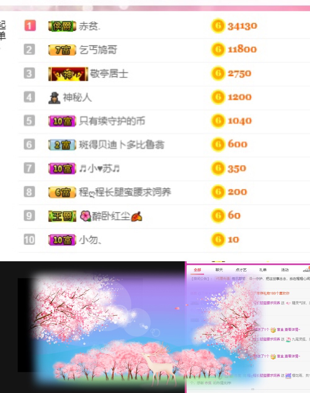 116787的主播照片