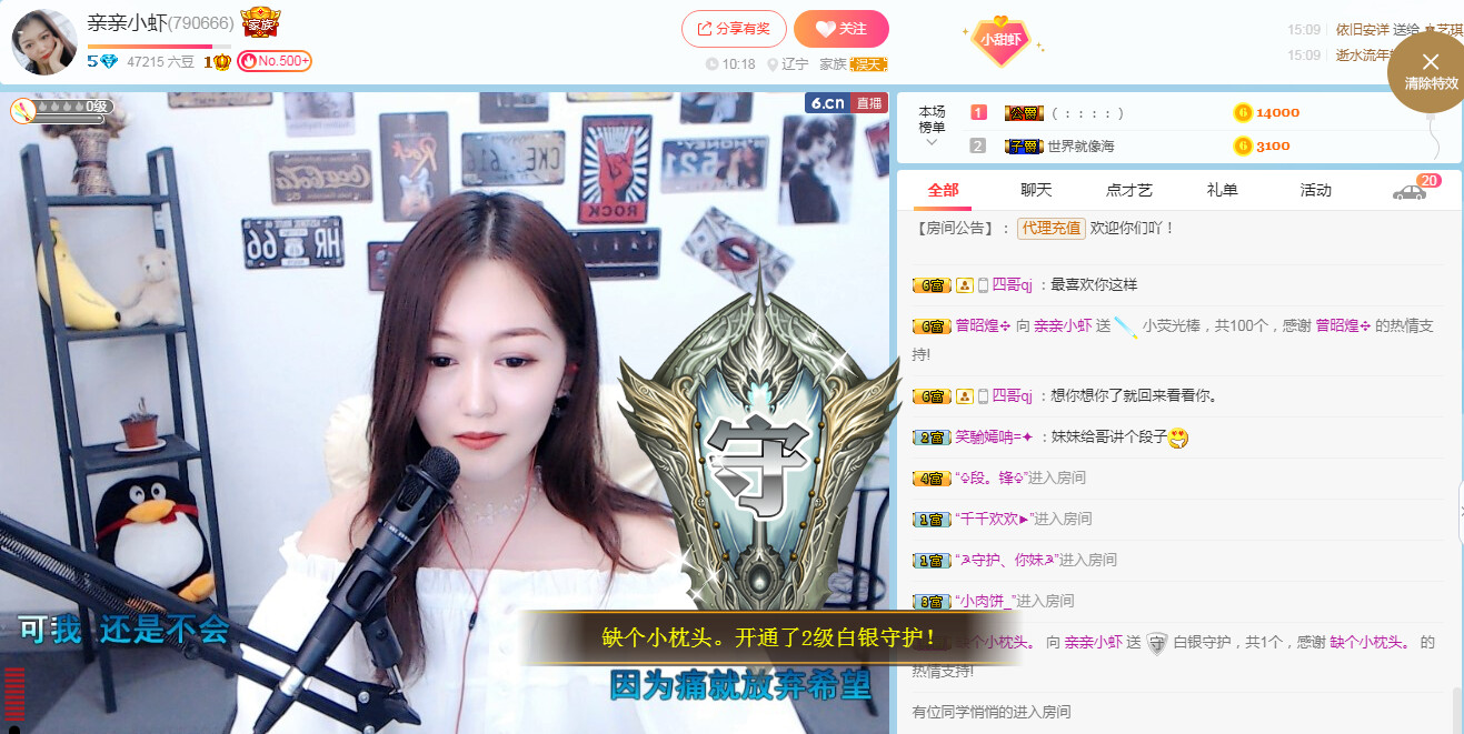 亲亲小虾的图片