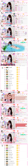 ╰╮玲珑╭╯主播照片