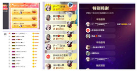━╋红太狼主播照片
