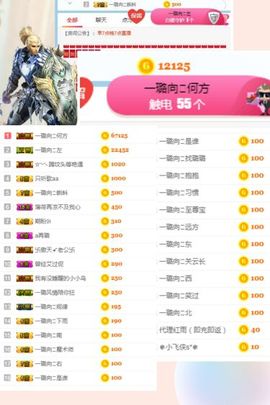 ✔再璐主播照片