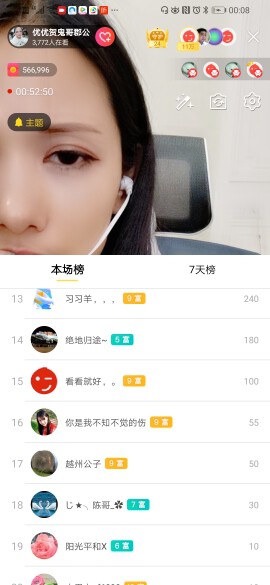 优优@有缘相惜的图片