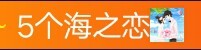 五指山下瑶摆的人参果主播照片