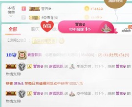 素雪小幸运主播照片