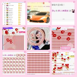 是不是这样的啊主播照片