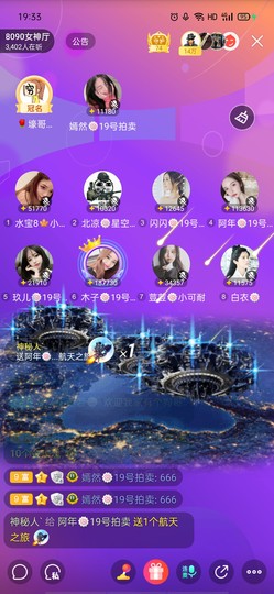 阿年🍁🎤主播照片