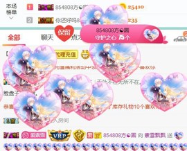 素雪小幸运主播照片