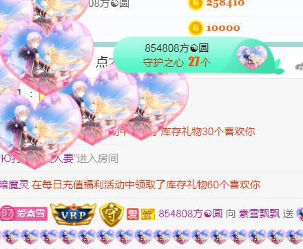 素雪小幸运的图片