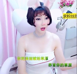萌萌哒猎手主播照片