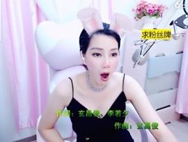 萌萌哒猎手主播照片