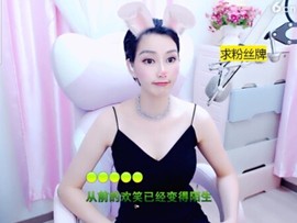 萌萌哒猎手主播照片
