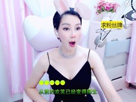 萌萌哒猎手主播照片