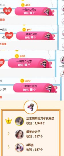 ✔再璐主播照片