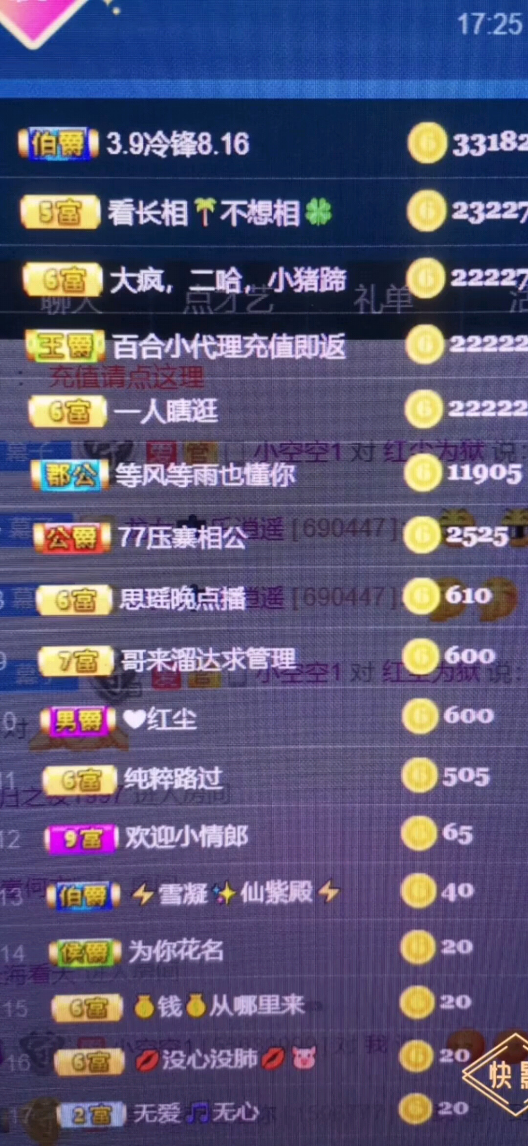 谢谢哥哥们支持