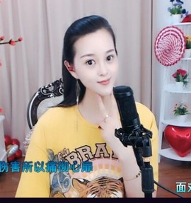 放秋假主播照片