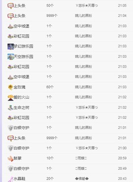 ゞ悠乐★婉儿つ主播照片