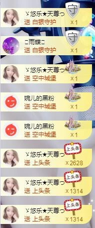 ゞ悠乐★婉儿つ主播照片