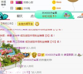 素雪小幸运主播照片