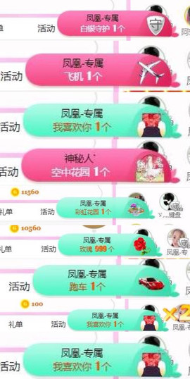 格格乖乖💖主播照片