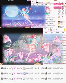 ❤️菟菟橴主播照片