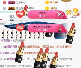 素雪小幸运主播照片