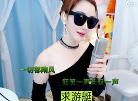 萌萌哒猎手主播照片