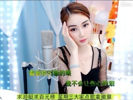 萌萌哒猎手主播照片