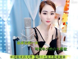 萌萌哒猎手主播照片