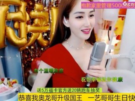 萌萌哒猎手主播照片