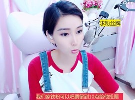 萌萌哒猎手主播照片