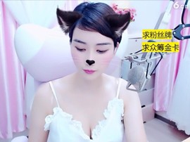 萌萌哒猎手主播照片