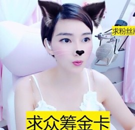 萌萌哒猎手主播照片