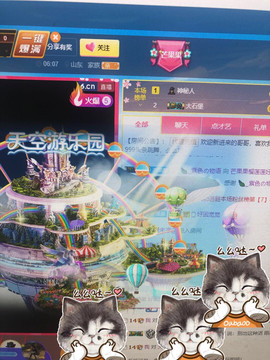 芒果果榴莲莲休息主播照片