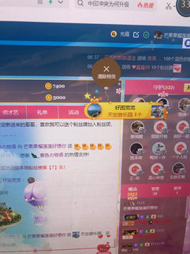 芒果果榴莲莲休息主播照片