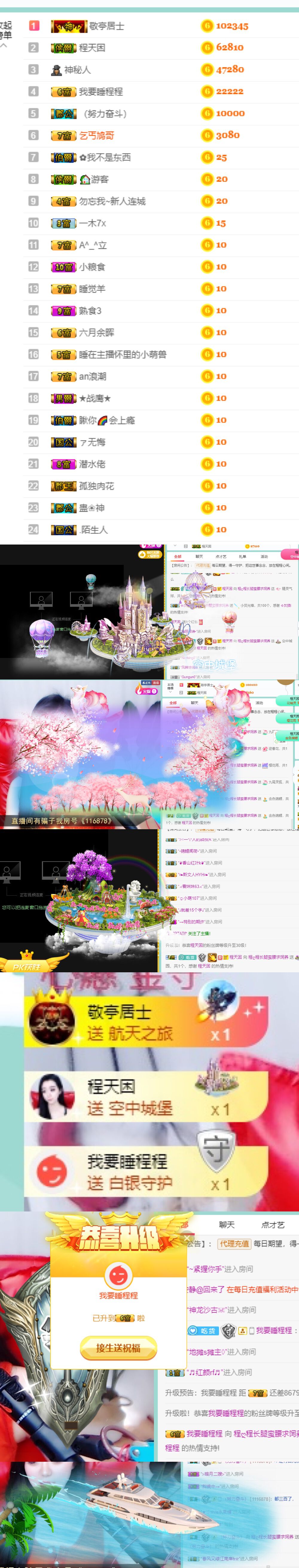 116787的主播照片