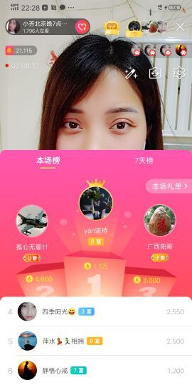 小芳，🌸减肥打卡主播照片