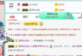 素雪小幸运主播照片