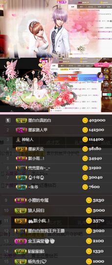 江湖再见，退主播照片