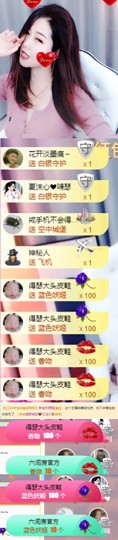 嘚瑟💗主播照片