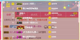 暖心晚上播主播照片