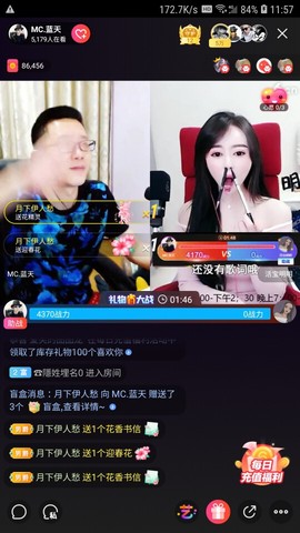 放飞心情……主播照片