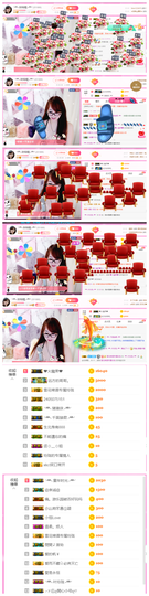 ╰╮玲珑╭╯主播照片