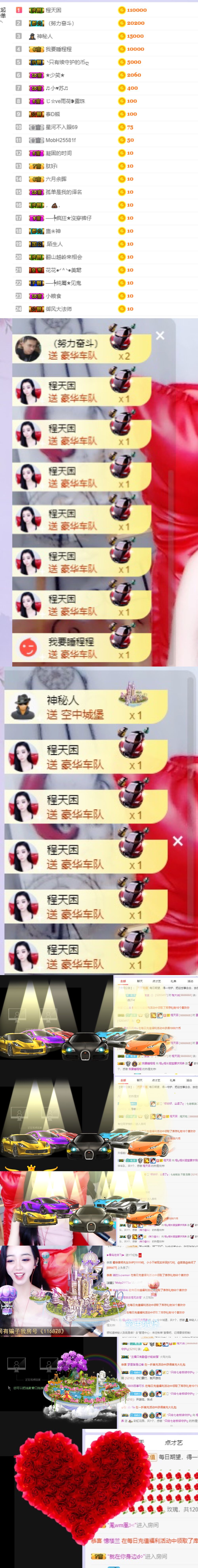 116787的主播照片