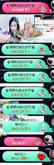Sevenღ你七七呀主播照片