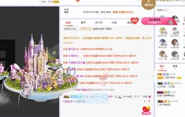 小狸吖～主播照片
